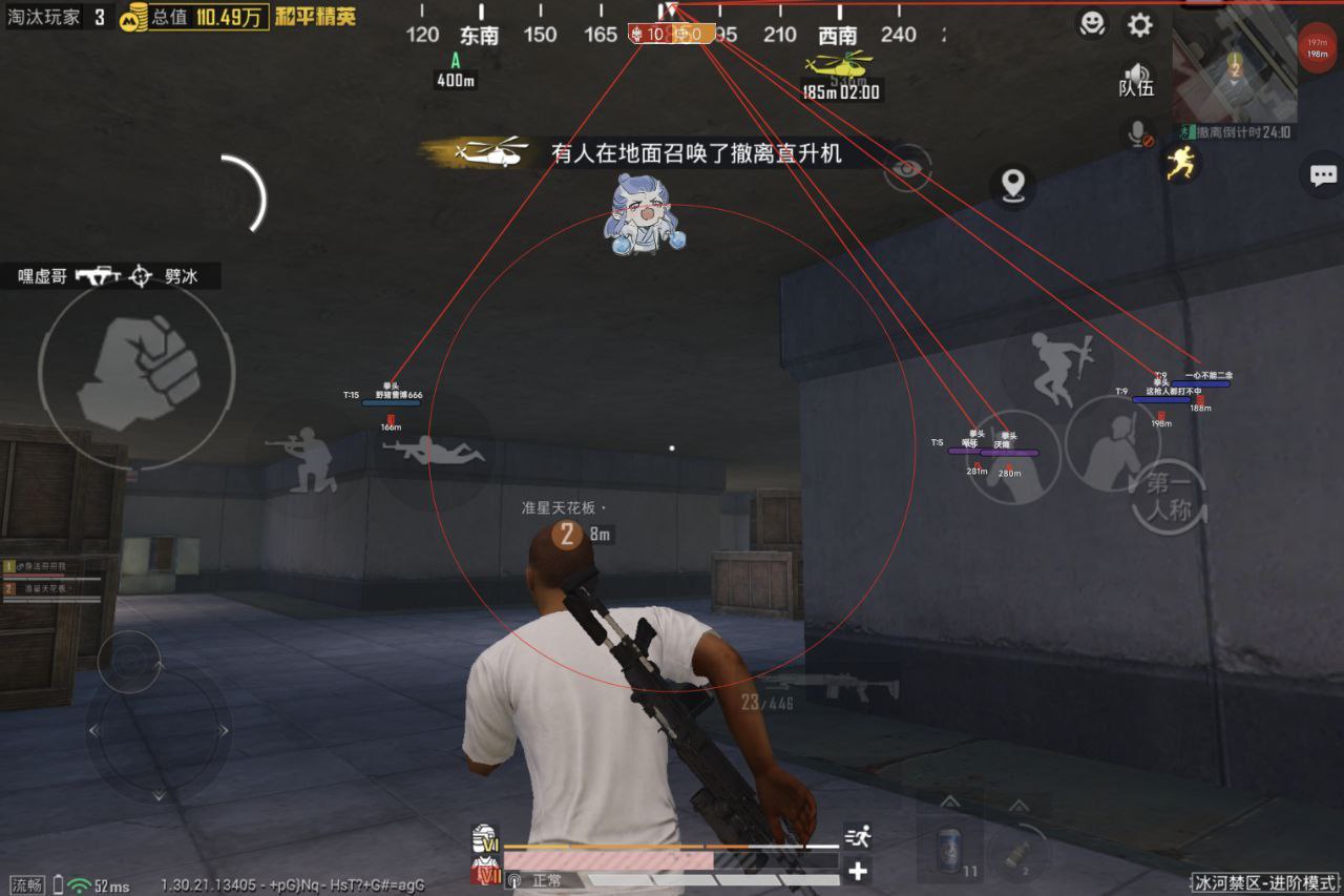 揭秘“和平精英辅助插件”:通往封号与毁灭的虚假捷径 和平精英辅助插件 - 相关图片